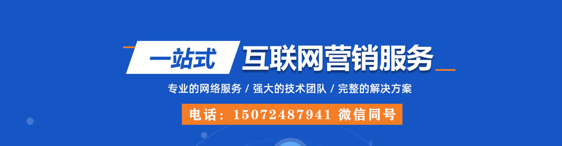 镇康sem代运营