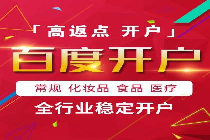 竞价端口开户全流程，案例分享